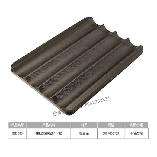 Sanneng Form 1595 Fünf-Slot-Vier-Slot-Backschale Nicht-Stick 5-Slot 4-Slot-Anti-Stick-Baguette-Backblech-Methode Sanneng Sn15935-Slot