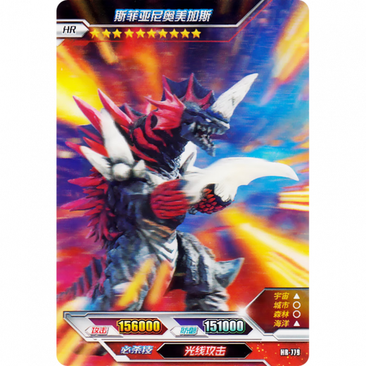 Ultraman Ink XI-Karte verkauft Monsterkarte HR HR Dreidimensionale Karte Glory Edition 14-20 ZOG FÜNF SFIA HR-691 GOMOLA