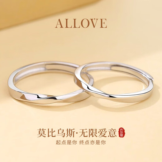 ALLOVE Mobius Couple Ring Men's and Women's Proposal Silver Pair Ring Birthday Gift for Girlfriend and Wife Practical Wedding Gift