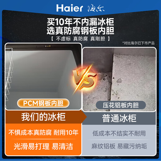 海尔国家补贴（Haier）冰柜300升左右以上大容量家用商用一级无霜全冷冻冷藏冰柜卧式冰箱 829升 |-38°C低温|电子控温|长2.1米