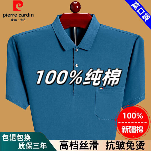 皮尔卡丹（pierre cardin）纯棉T恤夏季时尚短袖t恤翻领上衣宽松薄款爸爸透气Polo衫有口袋 深蓝6636 M 165建议90-115斤穿
