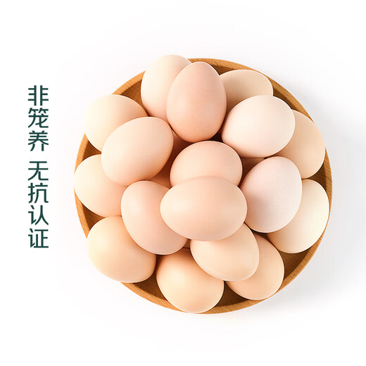 [No Anti-anti-Resistance] Qifen Non-cage-raising Zhenxin Chai Eggs 20 pieces 1kg 1kg