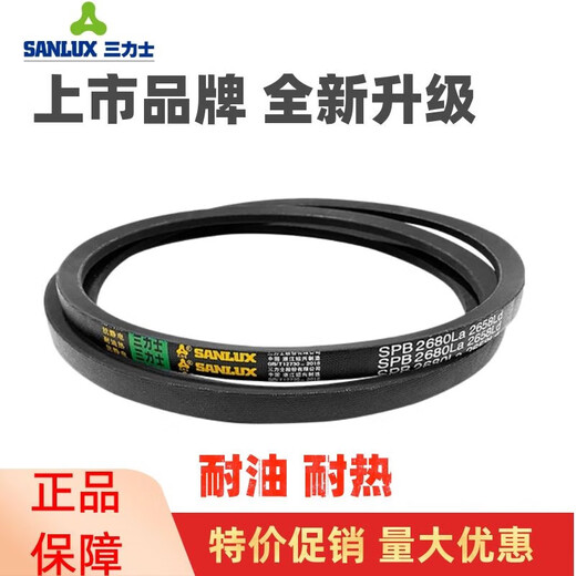 Sanlix triangle belt 5V 15N2690La/5V1060 15N2692La narrow V belt transmission belt 5V2650 15N6731La