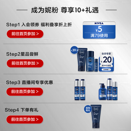 妮维雅（NIVEA）男士护肤品补水保湿防晒亮肤乳液面霜 焕亮光泽保湿乳45g