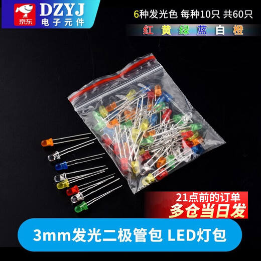 3MM/5MM light emitting diode package LED lamp bead component package red green orange yellow blue white mist bag/box 3mm LED 6 kinds of bags