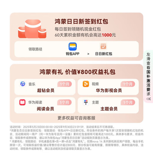 Huawei Nova 14 nationale Subventionen Heck multifokal segmentiertes Porträt Hongmeng AI 100W Super schnelles Ladevorgang Huawei Nova14 Hongmeng Smart Huawei Handy Feather Sand Black 12 GB+256 GB Vollnetzwerk Offizielle Netzwerk Standard