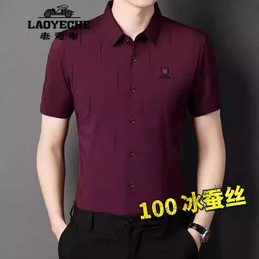 老爷车（LAOYECHE）2025夏季中老年短袖衬衫红色衬衣无痕免烫冰丝衣商务爸爸装 9226V字短  袖【墨绿】 L 170/ 建议110-130斤