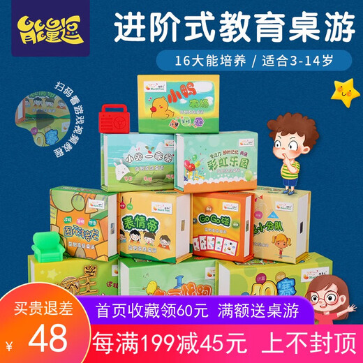 能量逗幼小衔接10合1桌游套装玩转数学习力家庭子互动儿童玩具 图形接龙 5岁+