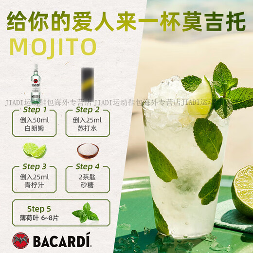 百加得（Bacardi）长岛冰茶洋酒调酒朗姆酒金酒伏特加龙舌兰基酒官方正品 长岛冰茶培恩进阶套装