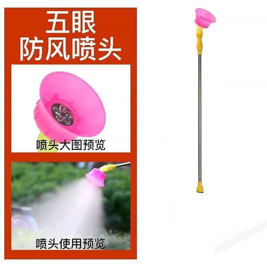 Electric sprayer universal telescopic rod agricultural electric sprayer spray rod accessories thickened stainless steel telescopic spray rod 83CM stainless steel telescopic rod + 5-eye windproof nozzle