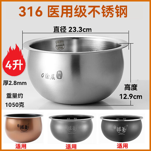 Supor (Supor) es adecuado para el revestimiento interno de la olla de cocción de arroz Supor 4L5L 316L 316L Bola de acero inoxidable SF50FC733 973 693 661 Coloque un pedido para el modelo o consulte el servicio al cliente al comprar el revestimiento interior