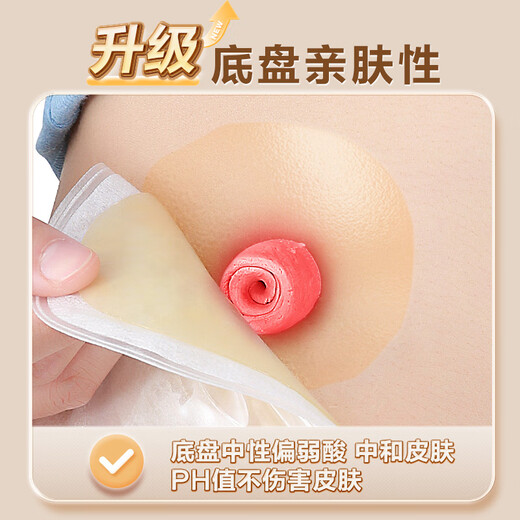 可孚肛肠一件式造口袋大便肠癌改道一次性瘘粪开口袋 5009-1盒]基础夹子款+3个夹子