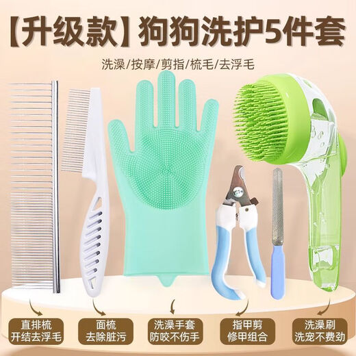 Pet dog bathing and combing Teddy Bichon Golden Retriever special bathing brush puppy hair combing needle tool artifact upgraded model 6-piece dog care set - owner owner has used it since childhood for bathing/massage/manicure/