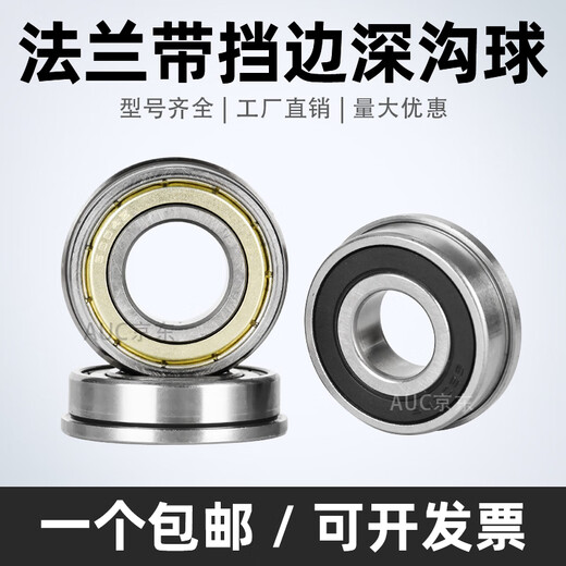 带挡边法兰轴承F6200 6201 6202 6203 6204 6205 6206ZZ/2RS F6205-2RS 尺寸25*52*15mm 其他