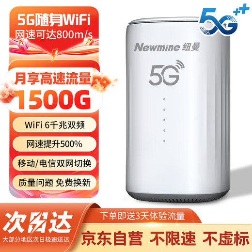 Newman 5G enrutador inalámbrico portátil WiFi6 tarjeta móvil sin tarjeta cpe multi-Netcom Gigabit tarjeta de Internet de alta velocidad portátil para automóvil tráfico universal nacional modelo 2025