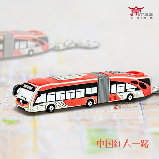 IMES PEJING BUS SIMULATION CAR MODELLE Keychain Orament [DA 1st Road] Yinlong GTQ6186Bevbt3