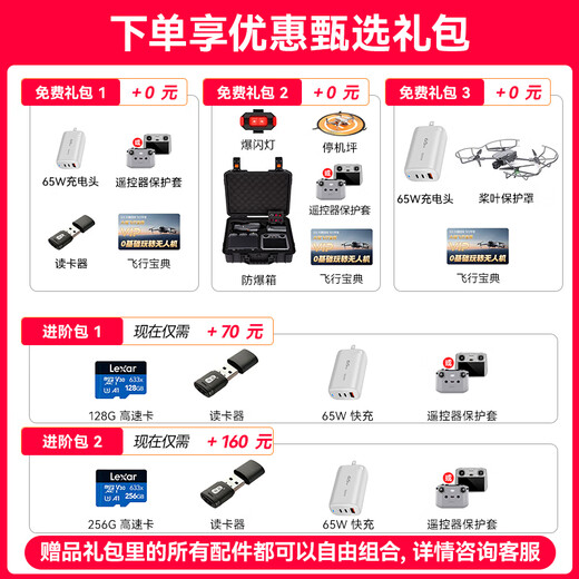 大疆（DJI）Air 3S无人机航拍旅拍1英寸高清图传专业智能全向避障双摄长焦超长续航跟拍遥控飞机广角 Air 3S 畅飞（RC 2带屏遥控&增强图传) 随心换一年版（698元） 进阶包3【128G极
