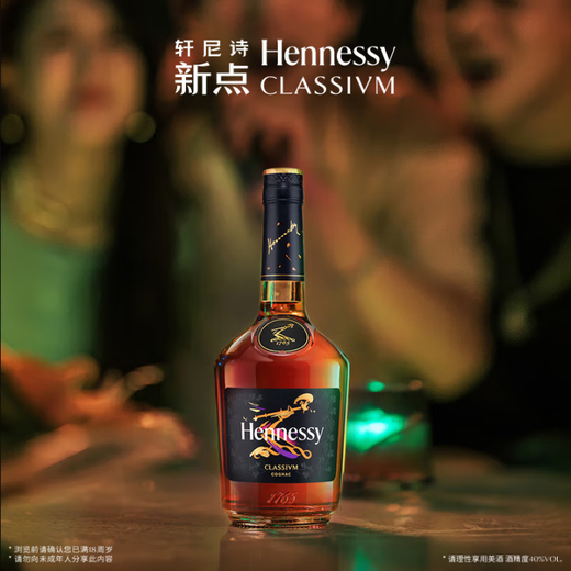 Hennessy Cognac (Hennessy) original imported foreign wine from France Official licensed goods with code Hennessy new version 700mL 2 bottles Combination