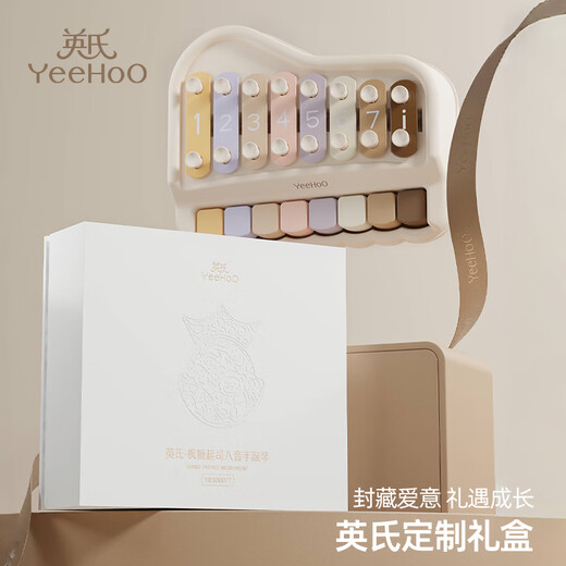 英氏（YEEHOO）手敲琴儿童音乐玩具益智早教八音婴儿乐器启蒙安抚宝宝周岁礼物