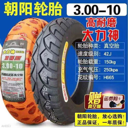 Tire à vide de véhicule électrique 3.00-10 Pneu fil 70/80/90-10 / 12 pouces 14 * 2,50 / 3,2 Pneu Chaoyang 3.00-10 Modèles 967 résistants à l'usure