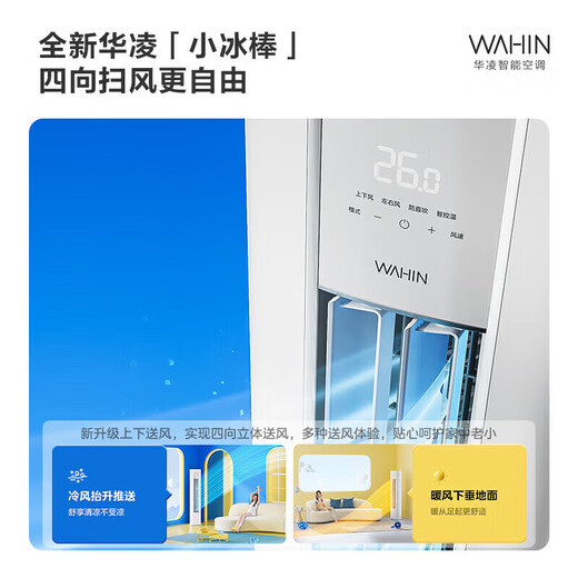 Midea air conditioner cabinet large 3P cool power saving/Hualing new first-level energy efficiency variable frequency heating and cooling intelligent control energy-saving dehumidification living room large 2 HP first-level energy efficiency 51HA1 Midea Hualing series