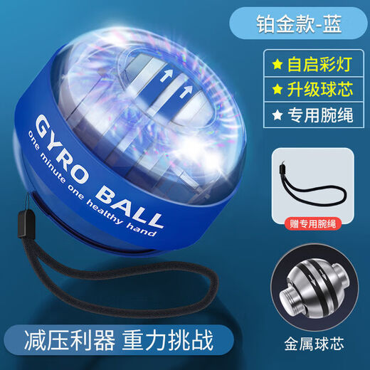 Xiaomi Youpin home wrist strength ball fitness metal self-starting silent arm strength wrist grip strength device for men's centrifugal wrist training self-starting lighted ball bag-all metal