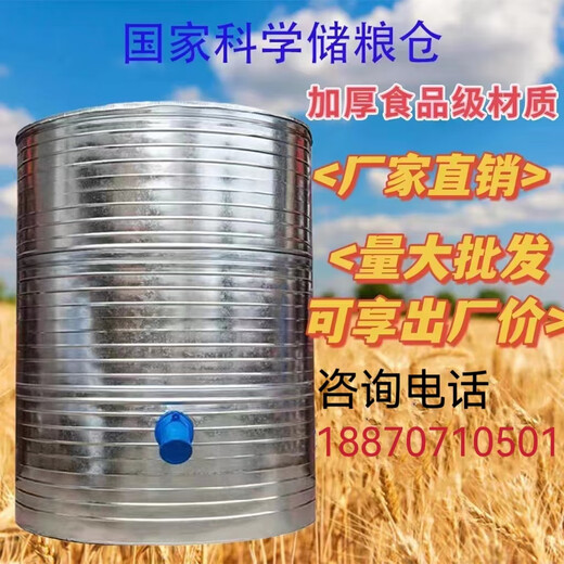 Almacenamiento de almacenamiento de grano de suose de granos de granos grandes almacenamiento de grano grande arroz arroz arroz y almacenamiento de arroz almacenamiento de grano de hierro diámetro 133 trigo de cuatro capas 3890jin [Jin iguala 0.5 kg] arroz 2760