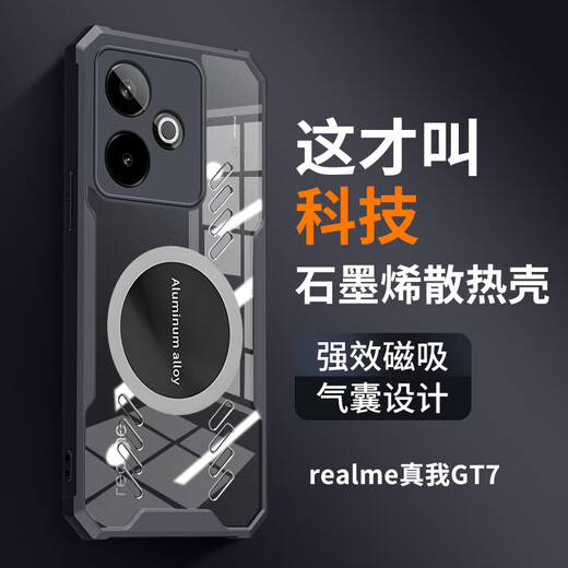 Shaochun Realme GT7 Caja de teléfono móvil Four esquina Airbag de esquina Anti-Fall Realme Realme Realme GT7Pro Versión de carreras Lente de caja protectora All inclusive RMX5010 ABSERBOR MAGNÉTICO ABSERVE NUEVA CHARN TRANSPARE