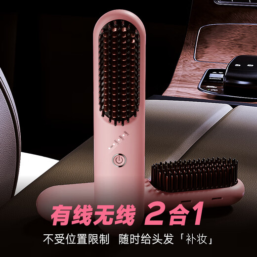 Cui Ya fifth generation wireless hair straightening comb, 600 million plasma moisturizing hair care, constant temperature and long-lasting styling, no damage to hair, straight and curling dual-purpose T603 pink 520 birthday gift