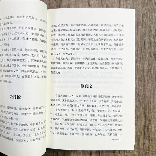 
Research on the Ten Books of Cultivation, Magnetic Gift Box Volume 1 and 2. Bai Yuchan and others compiled Taoist inner alchemy and health-preserving classics, Taoist method of the Taoist cultivating cave, Huang Xinyang recommended Taoist cultivating pictures, Golden Elixir Collection, Incredible Collection, Page 684 Research on the Ten Books of Cultivation