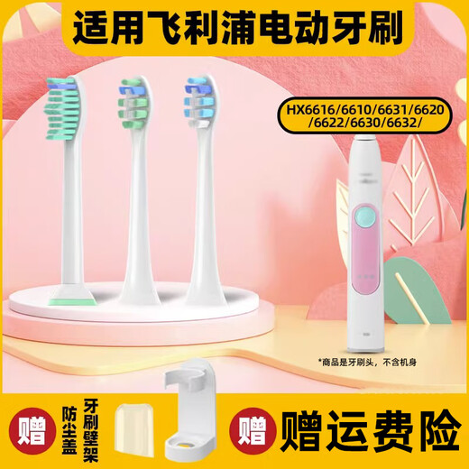 Original Philips electric toothbrush head HX6616/6610/6631/6620/6622/6630/6632 12 pieces C1 standard cleaning type