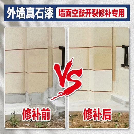 亚卡兰真石漆外墙漆4斤专用补墙多色可批刮喷涂修补墙面石头漆艺术涂料 4斤真石漆-型号9921 其他