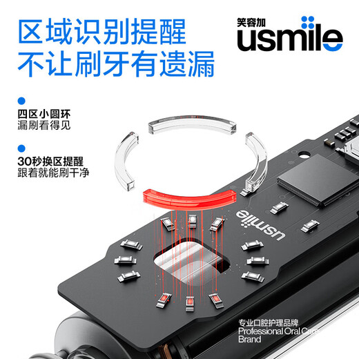 Usmile smile plus electric toothbrush intelligent sweep, deep cleaning and gum protection, adult couple gift to boyfriend and girlfriend, men's birthday gift 520 Valentine's Day gift P20 PRO deep space gray