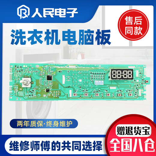Geeignet für Haier Drum Waschmaschine EG8014HB39GU1/EG10014B39GU1 Motherboard 0021800115c 0151 Power Board