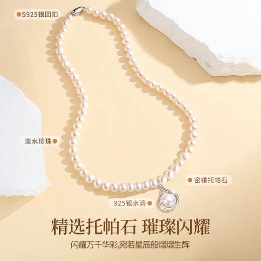 China Gold (CHINA GOLD) Light Luxury Freshwater Pearl Necklace Women's Fashion Jewelry Pendant Birthday Gift for Girlfriend and Wife Wedding Anniversary Freeze Pearl Necklace - Jingsuda