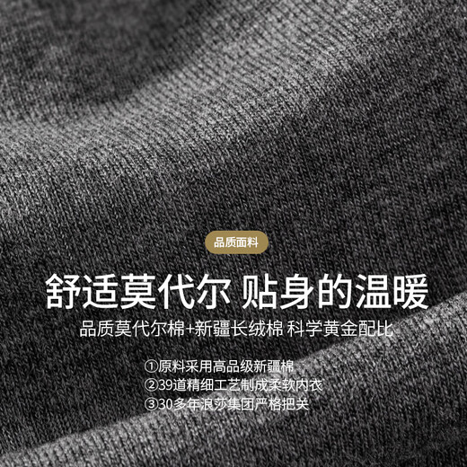 Langsha High Elastic Modal Cotton Autumn Clothes Underwear Men's Autumn and Winter Warm Sweaters Xinjiang Cotton Antibacterial Thin Round Neck 1 Piece Dark Gray Slim Fit Warm Antibacterial Top L /170