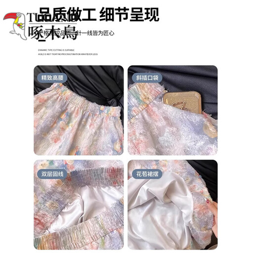 啄木鸟（TUCANO）2025夏季新款法式莫奈花园碎花蕾丝花苞裙女小众设计感伞裙半身裙 图片色 S