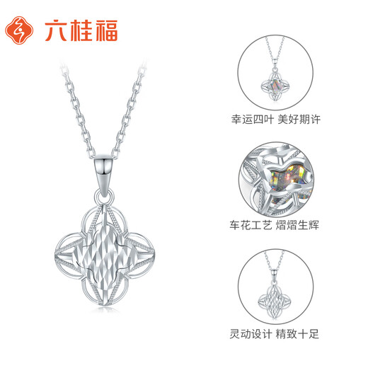 Liuguifu Jewelry Platinum Pendant Four-leaf Star Language PT950 Platinum Pendant Necklace Pendant PT0600048 2.05g