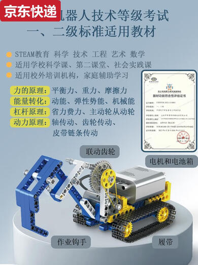 Qiyunmao programmierbarer Roboter Elektrische Bausteine ​​9686 Wissenschaft und Bildung Mechanischer Ausrüstung Fernbedienungsversammlung Kindergeschenk 3 Sätze von Kraftgruppen 1381 Partikel Fortgeschrittene 500 Formen