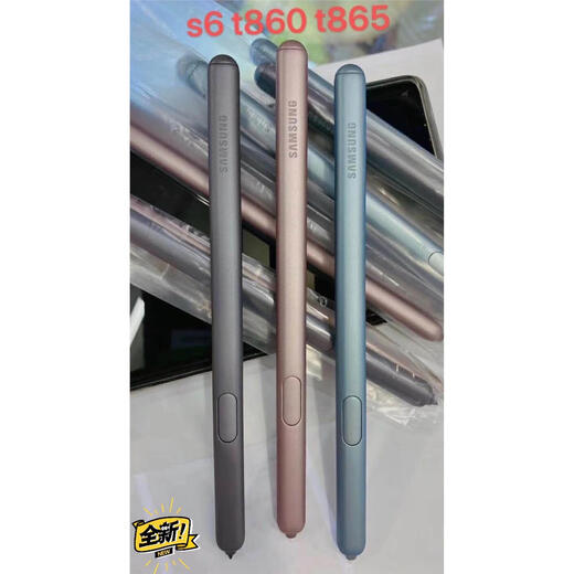 Adecuado para la tableta Pestaña de la computadora S6 Stylus original T860 T865 T867 Smart Pen S6 S6 S6 sin Bluetooth Gray