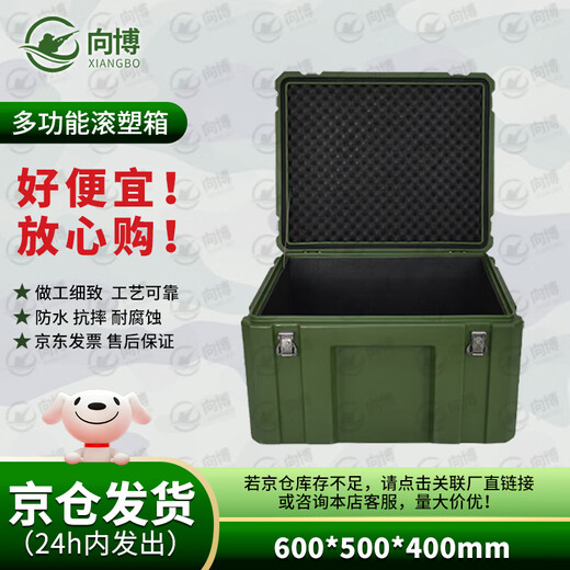 Xiangbo rotational molding box 600*500*400mm XTC storage and transportation box equipment box equipment box transport box single handle 25 new
