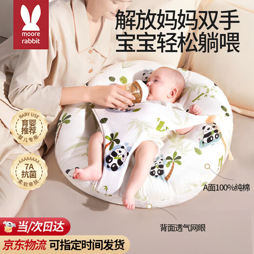 Moir Rabbit Slope Pillow Infant and Toddler Anti-vomiting Slope Pad Nursing Pillow 0-3 Years Old Newborn Baby Lying Down Pillow Breastfeeding Artifact Full Category A丨Panda Cotton Yarn + Mesh + Removable and Washable 7A Antibacterial 100% Healthy Pure Cotton Fabric