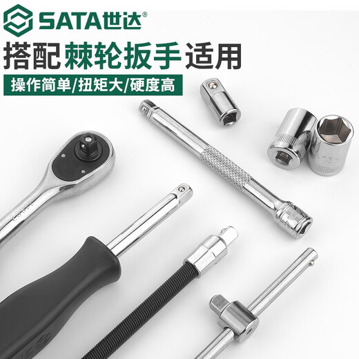 世达六角套筒6.3mm小飞单个套筒头棘轮扳手维修汽修工具配件套装 11303/短套4.5mm