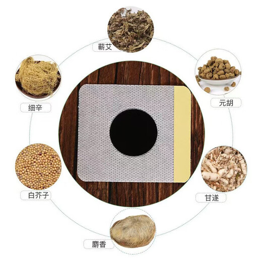 三伏贴 艾灸热敷贴 冬病夏治三太艾灸发热贴 家用肚脐贴艾草贴 20贴全周期装【均为袋子散装】