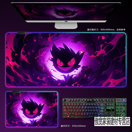 Mengyier RGB luminous mouse pad Large Pokémon Genggui E-sports game keyboard pad Anime table pad Ambient light strip DD-3291 upgraded RGB Genggui 350x250mm 4mm