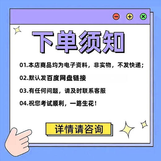 【电子版非实物】2026河南理工大学844电路考研真题及答案电子版 复习资料