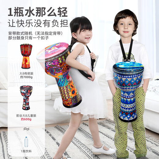 Qianggu Africain Drum Children and Girls Portable Grand 8 pouces de maternelle d'étude primaire légère d'étude primaire à la main Instrument de tambour de tambour Big 8 Rainbow Horse ++