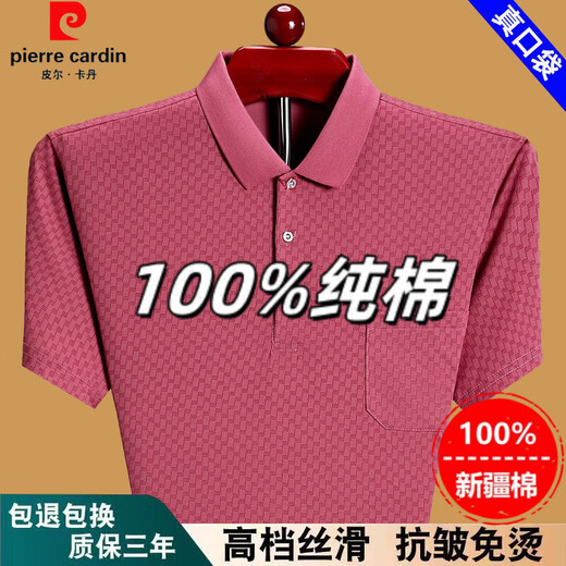 皮尔卡丹（pierre cardin）纯棉T恤夏季时尚短袖t恤翻领上衣宽松薄款爸爸透气Polo衫有口袋 深蓝6636 M 165建议90-115斤穿