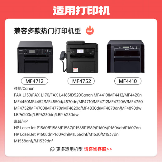 
Weiqi CRG-328 toner cartridges are suitable for Canon 4712 MF4700 MF4752 MF4410 MF4870dn MF4720w MF4400 MF4450 FAX-L150 L170 printer