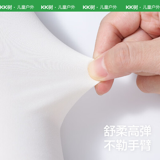 
kocotreekk tree children's sunscreen sleeve ice silk sleeve baby summer boys and girls ice sleeve breathable thin style sweet fruit white